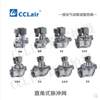 直角式脈沖閥AMF-Z-20J，AMF-Z-25J，膜片，