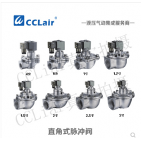 直角脈沖閥LPDA20，LPDA25，LPDA40，LPDA50，