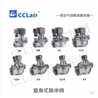 高原型直角式脈沖閥JMF-Z-20，JMF-Z-25，JMF-Z-35，JMF-Z-40S，JMF-Z-50S，JMF-Z-62S，JMF-Z-76S，膜片