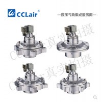 電磁脈沖閥SYKL-J27，SYKL-J34，SYKL-J48，SYKL-J60，SYKL-J76，