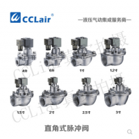 高原型直角式脈沖閥DFM-20，DFM-25，DFM-40，DFM-50，DFM-62，DFM-76，