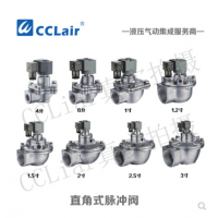 高原型直角式脈沖閥ZCJ-20，ZCJ-25，ZCJ-35，ZCJ-40，ZCJ-50，ZCJ-65，ZCJ-76，