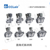 直角式脈沖閥JEL-Z-20，JEL-Z-25，JEL-Z-40S，JEL-Z-50S，JEL-Z-62S，JEL-Z-76S，