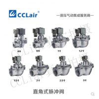 直角式脈沖閥MD120S，MD125S，MD140S，MD150S，MD162S，MD176S，