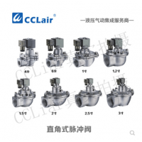 上海袋式型直角式脈沖閥SMF-Z-20，SMF-Z-25，SMF-Z-40S，SMF-Z-50S，SMF-Z-62S，SMF-Z-76S，