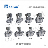 高原型直角式脈沖閥JMF-Z-20，JMF-Z-25S，JMF-Z-35，JMF-Z-40S，JMF-Z-50S，JMF-Z-62S，JMF-Z-76S，