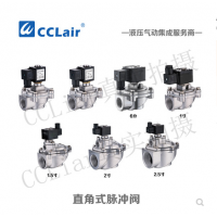 ASCO型直角式脈沖閥AMD-Z-20，AMD-Z-25，AMD-Z-40S，AMD-Z-50S，AMD-Z-62，