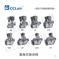 直角式脈沖閥CA20T010-300，CA25T010-300，CA35T010-300，CA40T010-300，CA45T010-300，CA62T010-300，CA76T010-300，