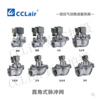 ASCO型直角式脈沖閥QSA-Z-20，QSA-Z-25，QSA-Z-40S，QSA-Z-50S，QSA-Z-62S，