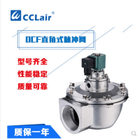 直角式脈沖閥DCF-Z-20，DCF-Z-25，DCF-Z-40S，DCF-Z-50S，DCF-Z-62S，DCF-Z-76S，