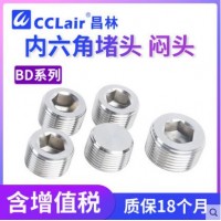 堵頭 鐵BD-M5 BD-01 1分(G1/8) BD-02 2分(G1/4) BD-03 3分(G3/8) BD-04 4分(G1/2) BD-06 6分(G3/4) BD-08 1寸(G1&quot;)  不銹鋼BD-M8*1 BD-M10*1 BD-M12*1.5 BD-M14*1.5 BD-M16*1.5 BD-M18*1.5 BD-M20*1.5 BD-M22*1.5 BD-M24*1.5 BD-M27*1.5/2  BD-M30*1.5/2 BD-M33*1.5/2 BD-M36*1.5/2