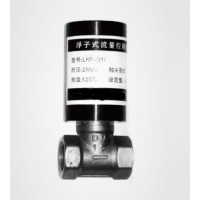 LKF-01/15,LKF-01/20,LKF-01/25，浮子式流量開關(guān)