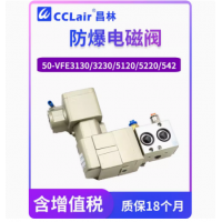 50-VFE3130-3T-02 (110VAC)，50-VFE3230-3T-02 (110VAC)， 50-VFE5120-6T-03 (12VDC)，50-VFE5220-6T-03 (12VDC) ，50-VFE3230-6T-02 (12VDC)，50-VFE5120-3T-03 (110VAC)，50-VPE542-4T-03A (220VAC)，線圈50-VF3-4T (220VAC)，SMC型防爆電磁閥