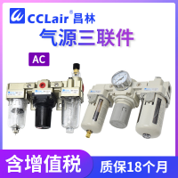 AC2000-02,AC3000-02,AC3000-03,AC4000-06,AC5000-06,AC4000-04D，AC4000-06D，AC5000-06D，AC2000-02D，AC3000-02D，AC3000-03D，AC5000-10,AC5000-10D，AC4000-04,氣源處理三聯(lián)件