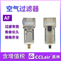AF2000-02,白色款A(yù)F2000-02 ，AF3000-02,白色款A(yù)F3000-02 ，AF3000-03,白色款A(yù)F3000-03 ，AF5000-10,白色款A(yù)F5000-10 ，AF2000-02D,白色款A(yù)F2000-02D ，AF4000-06,白色款A(yù)F4000-06 ，AF5000-06,白色款A(yù)F5000-06 ，AF4000-04,白色款A(yù)F4000-04 ，空氣過濾器