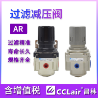AR2000-02,白色款A(yù)R2000-02，AR3000-03,白色款A(yù)R3000-03，AR5000-10,白色款A(yù)R5000-10 ，AR4000-06,白色款A(yù)R4000-06，AR5000-06,白色款A(yù)R5000-06，AR4000-04,白色款A(yù)R4000-04，AR3000-02,白色款A(yù)R3000-02，調(diào)壓閥