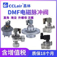 DMF-Z-25DD，DMF-H-105，DMF-Z-45DD，DMF-H-135外螺母/活塞脈沖閥