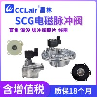 SCG353A043 膜片，線圈400325-，SCG353A047 小膜片，SCG353A047 大膜片，SCG353A050 小膜片，SCG353A044 膜片，線圈400425-，脈沖閥附件