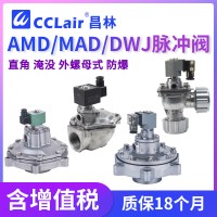 AMD-I-20，AMD-Z-20，AMD-I-25，AMD-I-35，AMD-I-50S，AMD-Z-62S，AMD-I-62S，AMD-I-76S，MAD-20，AMD-Z-40S，AMD-I-40S，AMD-Z-50S，AMD-Z-25，電控直角式脈沖閥