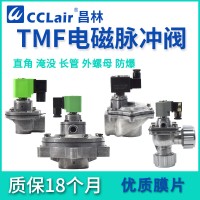 TMF-ZM-25，TMF-ZM-25DD，TMF-ZM-40S，TMF-ZM-45DD，外螺母脈沖閥