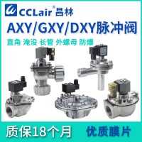 AXY-Z-20，AXY-Z-20P，AXY-Z-25，AXY-Z-25P，AXY-Z-40S，AXY-Z-50S，AXY-Z-62S，	AXY-Y-76S，直角式脈沖閥