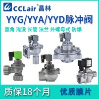 YYD-Z-20，YYD-Y-25，YYD-Z-25，YYD-Y-40S，YYD-Z-40S，YYD-Y-50S，YYD-Z-50S，YYD-Y-62S，，直角式脈沖閥