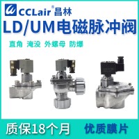 LD6420，LD6425-YM，LD6425，LD6440-YM，LD6465，LD6480-YM，LD6480，LD6420-DD，LD6440，LD6450-YM，LD6450，LD6465-YM，電磁脈沖閥