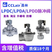 LPDA20C，LPDC20C，LPDA25C，LPDC25C，LPDA40C，LPDA65C，LPDA80C，LPDD50C，LPDC40C，LPDA50C，LPDC45C，臺(tái)灣力揮型直角脈沖閥