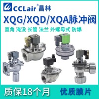 XQG-Z-40S，XQG-Z-20A，XQG-Z-50S，XQG-Z-20，XQG-Z-62S，XQG-Z-35P，XQG-Y-25，XQG-Y-62S，XQG-Y-40S，XQG-Z-20P，XQG-Z-76S，XQG-Z-25P，	電磁直角式脈沖閥