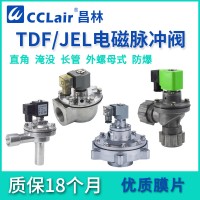 JEL-Z-20A，JEL-Z-20，JEL-Z-40S，JEL-Z-20P，JEL-Z-50S，JEL-Z-25DD，JEL-Z-40DD，JEL-Z-62S，JEL-Z-25P，JEL-Z-76S，JEL-Z-35P，	長管式脈沖閥