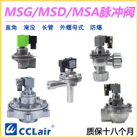 MSA-Z-20，MSA-Z-20J，MSA-Z-25，MSA-Z-25J，MSA-Z-40S，MSA-Z-50S，MSA-Z-62S，	 MSA-Y-76S，	直角式脈沖閥