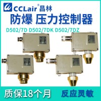 0850180，0851580，0850280，0850380，0851780，0850480，0851880，0851680，壓力控制器 防爆 D502/7D切換差不可調(diào)