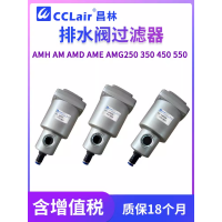 AMG250-02，AMG250-02D，AMG250-03，AMG250-03DAMG350-04，AMG350-04D，AMG450-04，AMG450-04D，，AMG250-04，AMG250-04D，AMG350-03，AMG350-03D，水份分離器