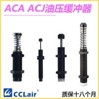 ACA0806，ACA1007，ACA1412，ACA1616，ACA1420，ACA1625，ACA1215,ACA1008，ACA1416，ACA1620，ACA1210，ACA不可調(diào)緩沖器