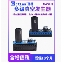 AMC25/50/75/100/125/150H-CA/CC，AMC25/50/75/100/125/150H-CA-V，AMC25/50/75/100/125/150L-CA AMC125/150L-CC，多級(jí)真空型發(fā)生器