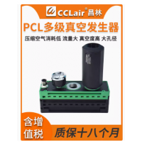 PCL.X1/2/3/4/5/6BN.S.10D.SV， PCL.X1/2/3/4/5/6BV.S.10D.SV， PCL.X1/2/3/4/5/6AN.S.10D.SV， PCL.S1/2/3/4/5/6BN.S.10D.SV， PCL.P1/2/3/4/5/6BN.S.10D.SV ，X*BN系列多級(jí)真空發(fā)生器