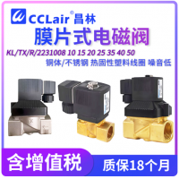 2231008,2231010,2231015,2231020,2231025,22310035,2231040,2231050,2231015BCr,2231020BCr,2231025BCr,KL2231008,KL2231010,KL2231015,KL2231020,KL2231025,TX2231008,TX2231010,TX2231015,TX2231020,TX2231025,R2231008B,R2231010B,R2231015B,R2231020B,R2231025B電磁閥