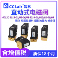 6012C,6013-01-B,6013-02-B,6013-01-06,6013-01-08,6013-02-06,6013-02-08,6013D-01-06,6013D-01-08,6013D-02-06,6013D-02-08,6013-01-06L,6013-01-08L,6013-02-06L,6013-02-08L,6014-01-B,6014-015-B,6014-02-B,6014-025-B電磁閥