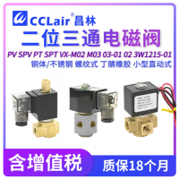 PV-M02-01-D14511,PV-M02-02-D14511,PV-M03-01-D14511,PV-M03-02-D14511,PV-03-01-D14511,PV-03-02-D14511,SPV-M02-01-D14511,SPV-M02-02-D14511,SPV-M03-01-D14511,SPV-M03-02-D14511,SPV-03-01-D14511,SPV-03-02-D14511電磁閥