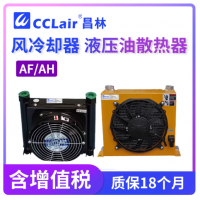 AF0510T-CA,AJ0510T-CA,AW0607T-CA,AH0607T-CA,AH0608T-CA,AH0608TL-CA,AH1012T-CA,AJ1012T-CA,AF1025T-CA,AJ1025T-CA,AH1417T-CA,AH1490T-CA,AH1680T-CA,AH2431T-CA,AH3818T-CA分冷卻器